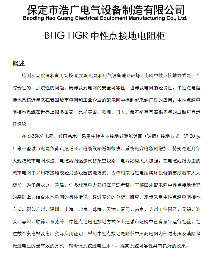 BHG-HGR׃c(din)ӵ